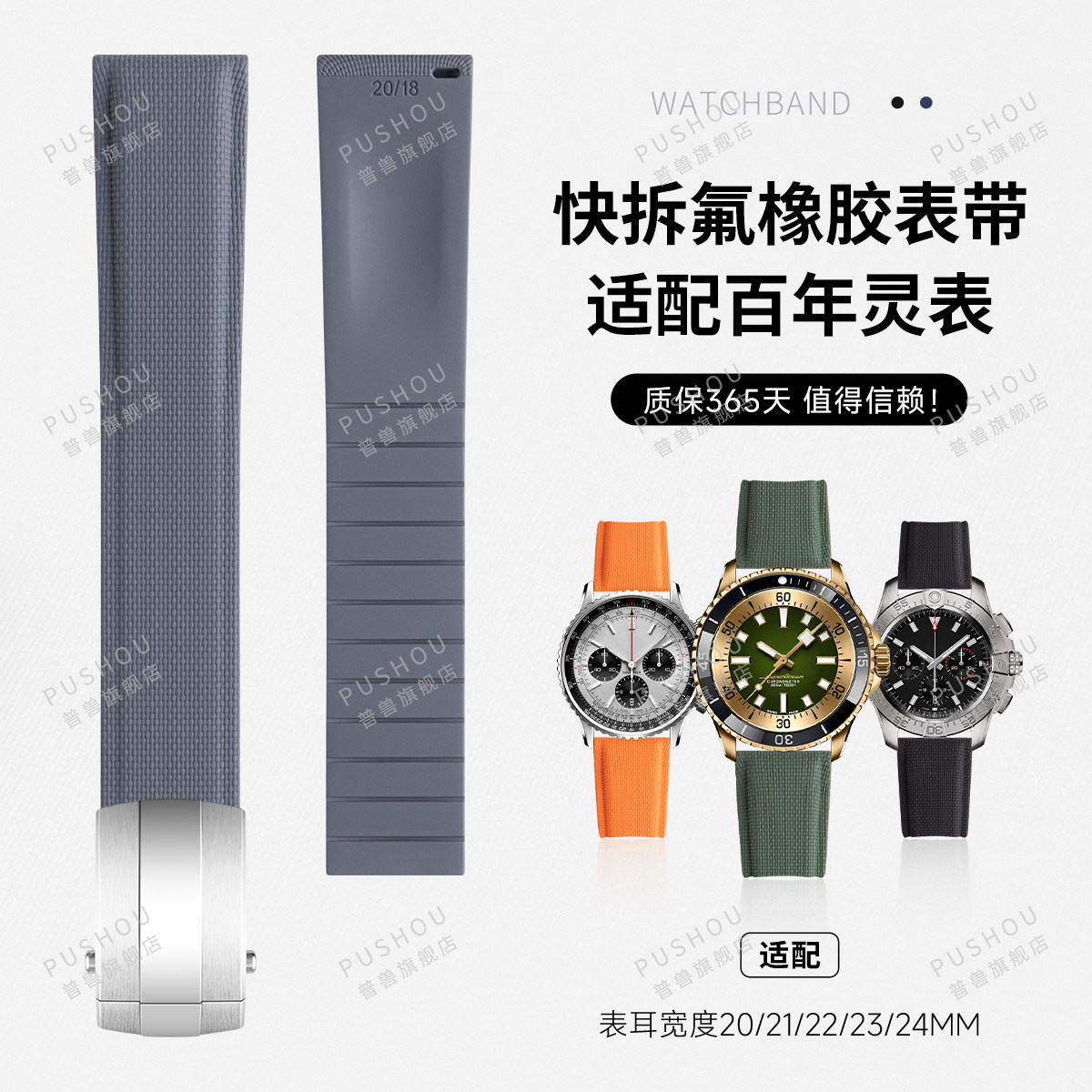 快拆布纹氟橡胶手表带适用百年灵超级海洋复仇者璞雅海狼专业耐力