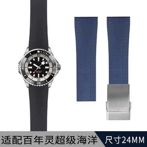 代用百年灵新款柔软橡胶表带24mm航空计时超级海洋文化飞行员46盘
