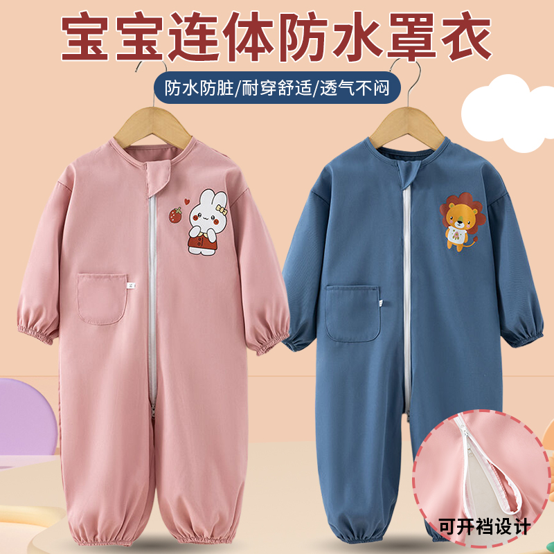 儿童连体罩衣外穿秋冬全身防水防脏哈衣宝宝爬爬服宽松拉链反穿衣
