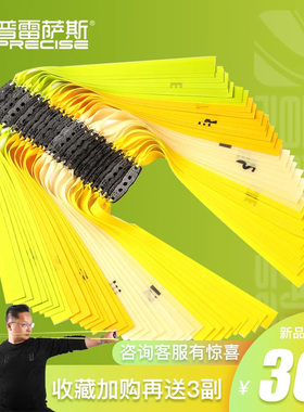 普雷萨斯正品三代扁皮筋有架暴力加厚弹弓皮筋高弹力宽皮筋防冻