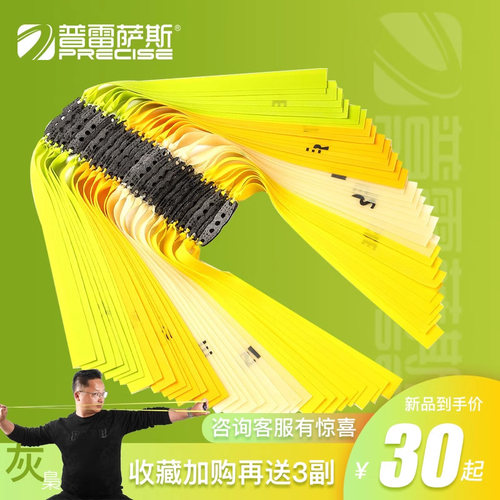 普雷萨斯官方旗舰店累计销售32w+