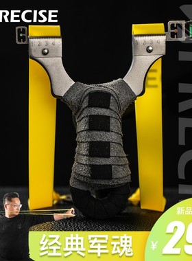 普雷萨斯 军魂免绑快压弓扁皮弹弓高精度强力工户外成人竞技专用