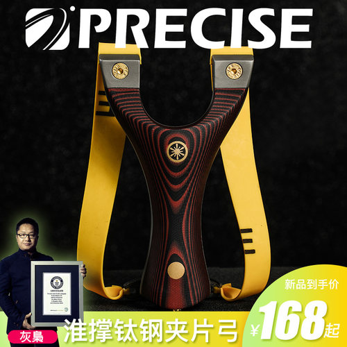 普雷萨斯淮撑钛钢免绑强力夹片