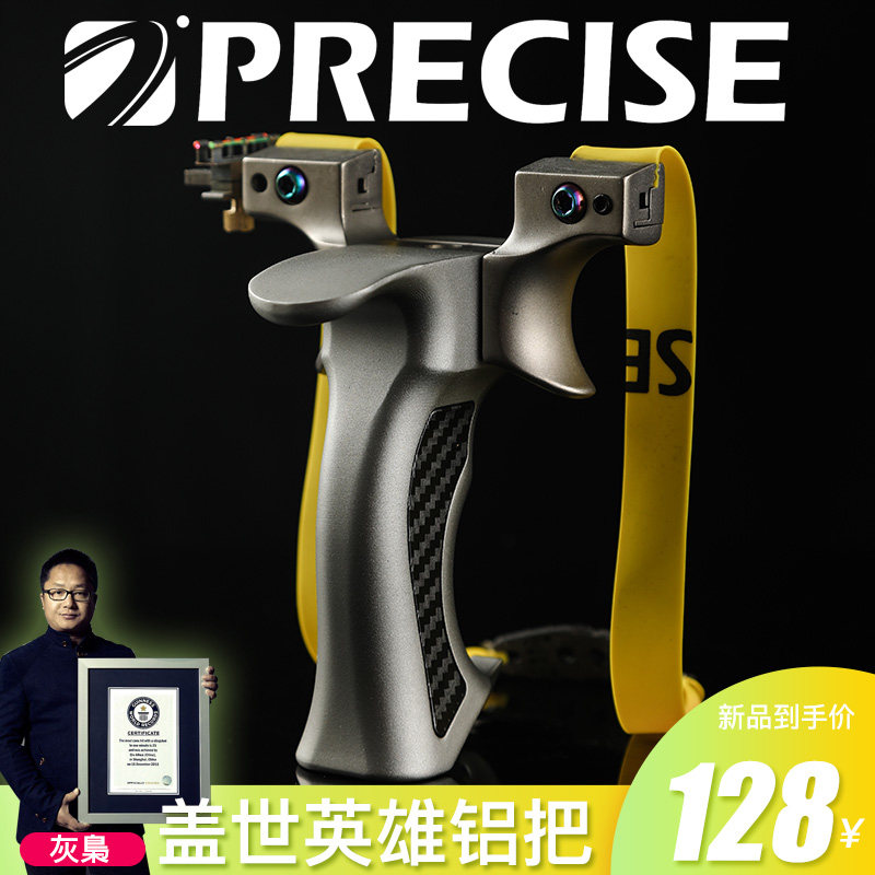 普雷萨斯 免绑扁皮弹弓高精度快压弹工户外竞技玩具架子盖世英雄