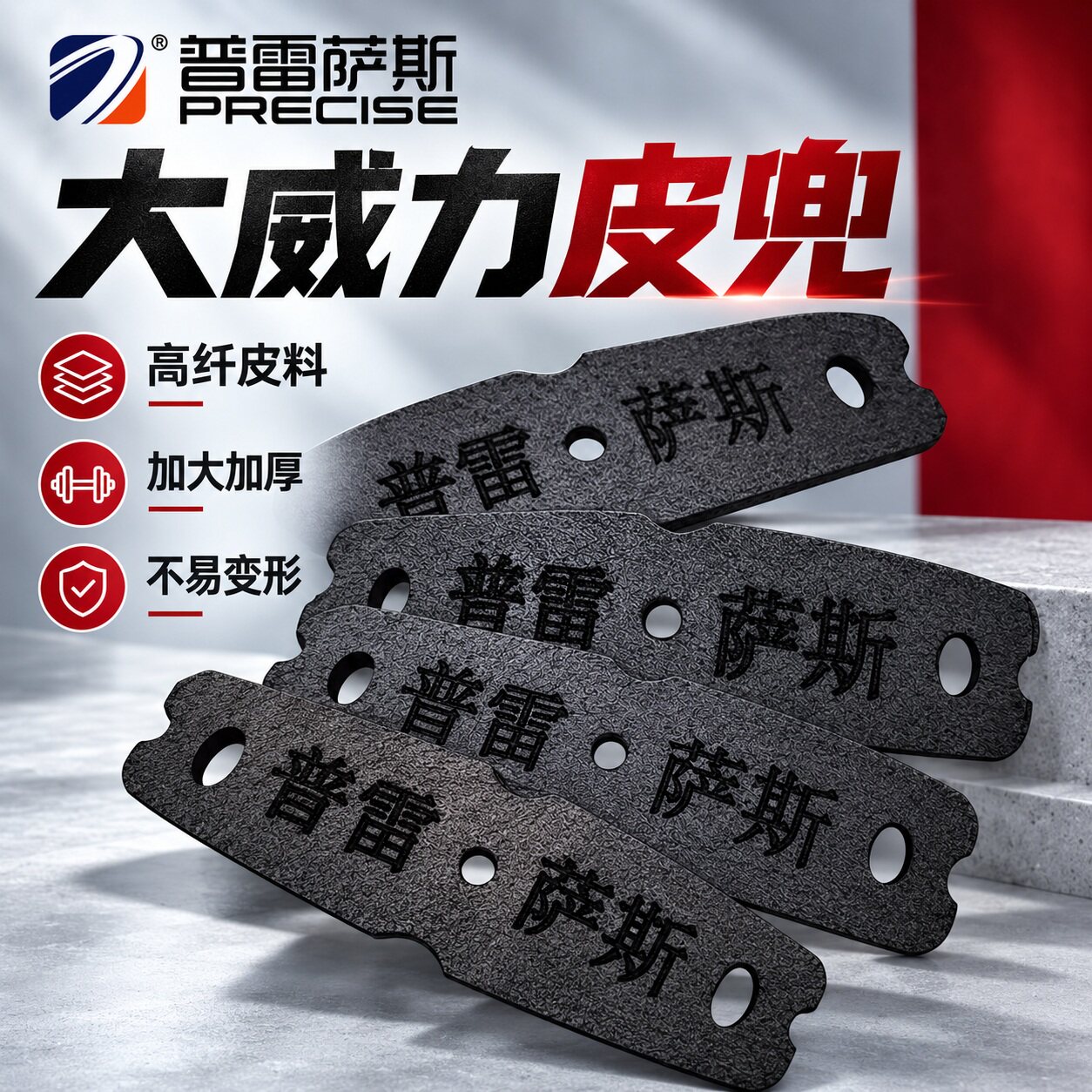 普雷萨斯超纤荔枝纹扁皮筋专用皮兜长杆弹弓皮兜无架加长大威力