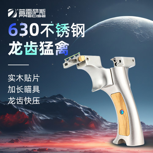 普雷萨斯新款猛禽弓精准户外