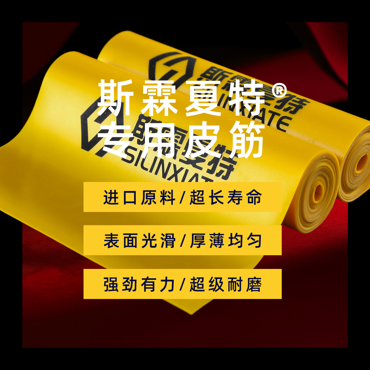 斯霖夏特2025款土豪金扁皮筋