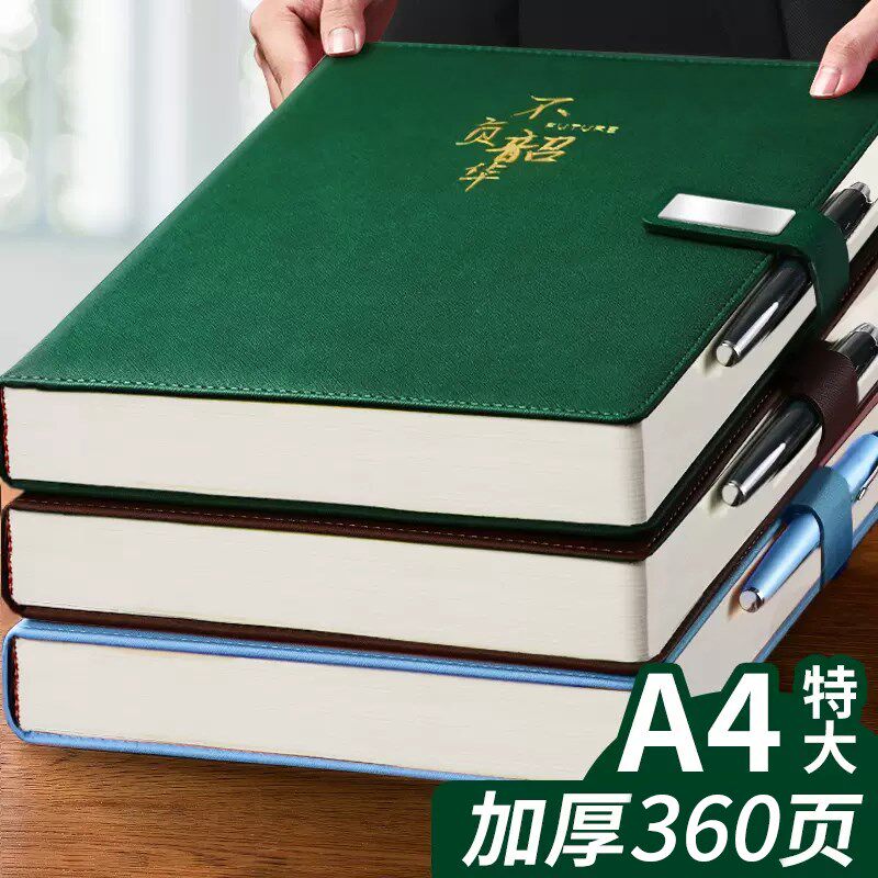 a4特大号笔记本子厚本子商务高档工作办公会议记录本加厚加大记事本