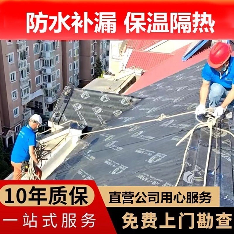 上海专业防水补漏维修屋顶房屋漏水房顶外墙阳光房楼顶隔热施工