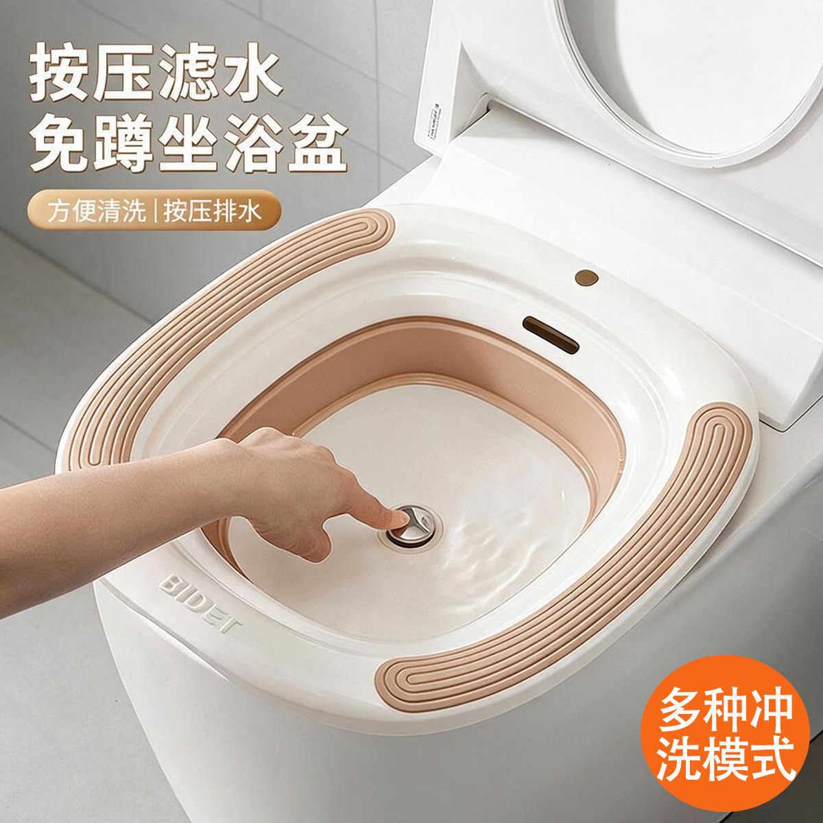 折叠坐浴盆免蹲马桶洗屁股盆按压滤水孕妇产后私处痔疮泡药清洗盆