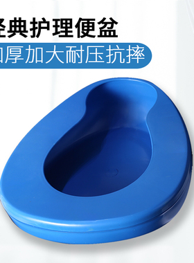 便盆老人产妇卧床坐便器住院专用加厚大号床上接便神器便携大便器