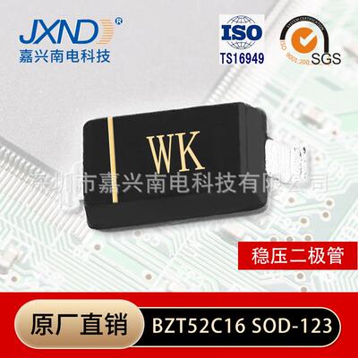 稳压管二极管BZT52C16贴片SOD-123丝印WK0.5W1/2WJXND工厂