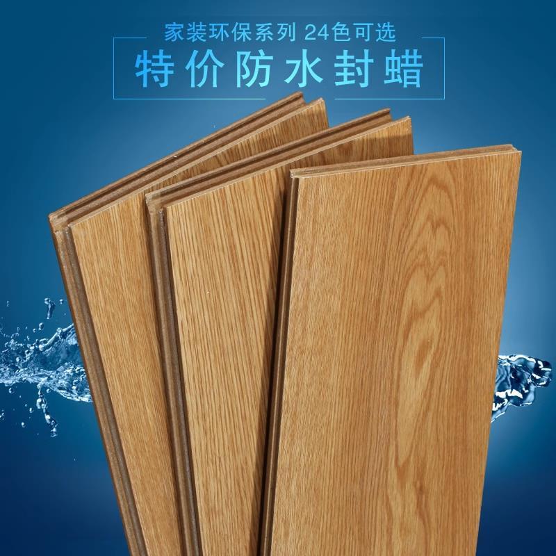 家用e1耐磨环保家用防滑封蜡同步浮雕强化复合木地板直销12mm