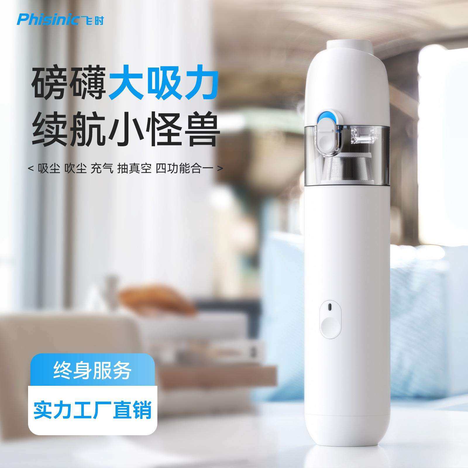 PHISINIC飞时随手吸车家两用无线手持便携式迷你吸尘器TypC充,影音电器,更多影音配件,淘宝优惠券,粉丝福利购,淘宝优惠卷