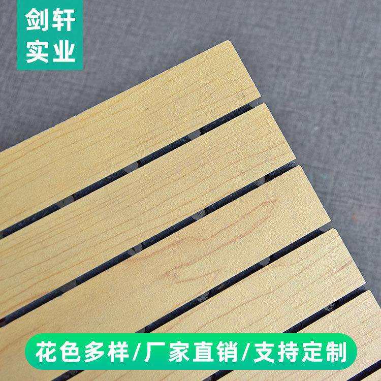 木质陶铝吸音板室内墙面ktv影院体育馆防火阻燃装饰吸音隔音板
