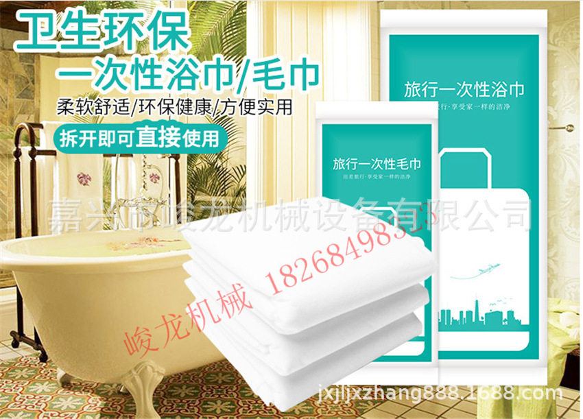 全自动高速无纺布折叠机一次性毛巾浴巾美发巾洗脚布折叠包装机
