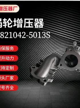 涡轮增压器821042-5013S.逍客1.2