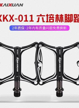 XKX011超润脚踏自行车骑行脚踏一对六培林脚踏黑色红色钛色