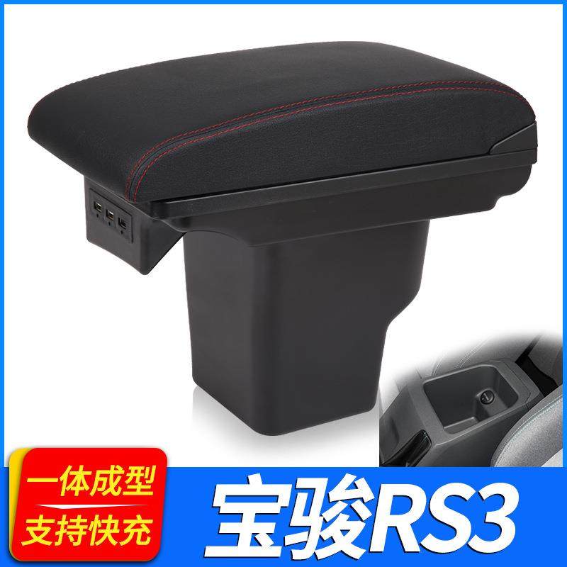新宝骏RS-3原装扶手箱1.5L手动挡rs3一体手扶箱配件改装21款2022