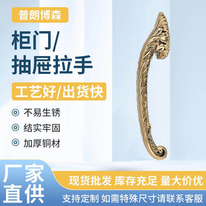 欧式家用橱柜门拉手金色轻奢镂空家具抽屉拉手柜子手柄衣柜门把手