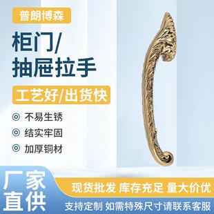 欧式家用橱柜门拉手金色轻奢镂空家具抽屉拉手柜子手柄衣柜门把手