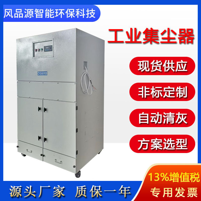 源头厂家直售灰尘沙子集尘器 滤筒式除尘器 大吸力工业吸尘器设备