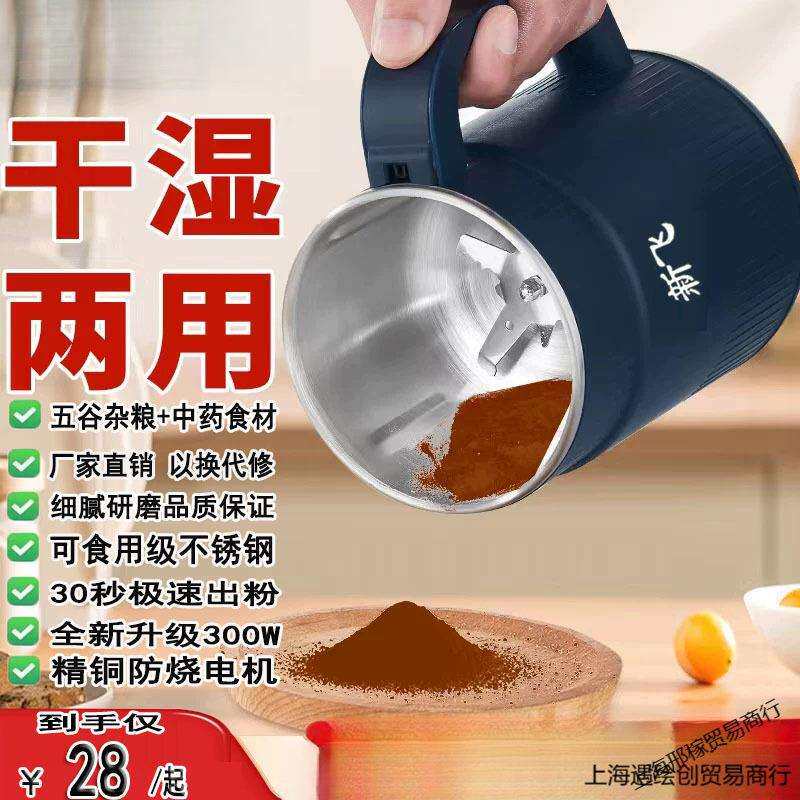 磨粉机家用超细打粉机干湿两用多功能材料理研磨机干粉机包邮