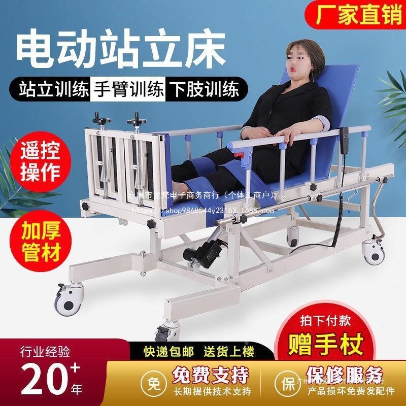 电动康复站立床升降床家用康复床护理床多功能健身训练床中风偏瘫