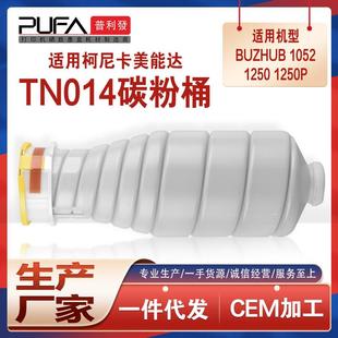 适用TN014美能达1052e粉盒Press1250ep碳粉2250P墨粉盒A3VV130