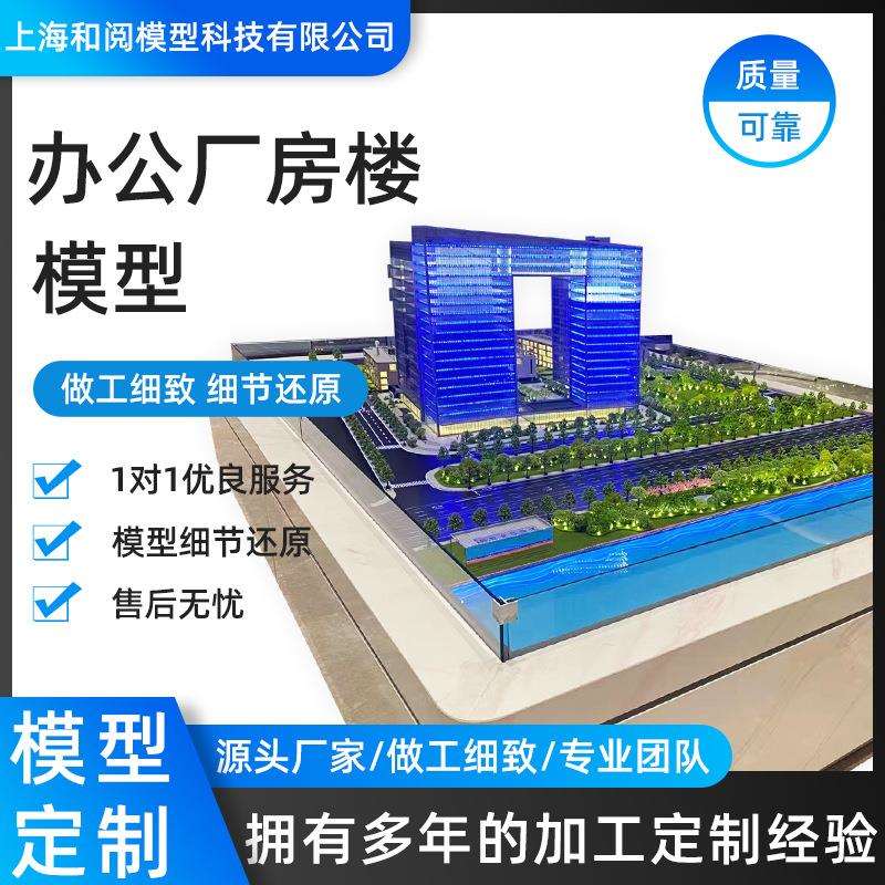 来图手工制作一比一还原新概念办公厂房楼沙盘模型