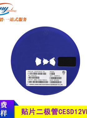 贴片二极管CESD12VD3丝印ZC12VOD-323ESD保护二极管长电/CJ