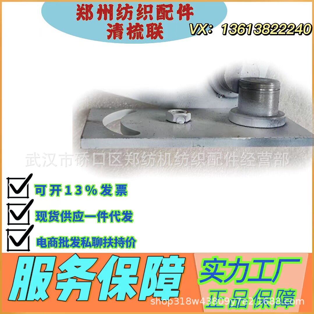 郑州纺机TF2501圈调器配件批发TF2501-0700-6张紧轮底板结合件