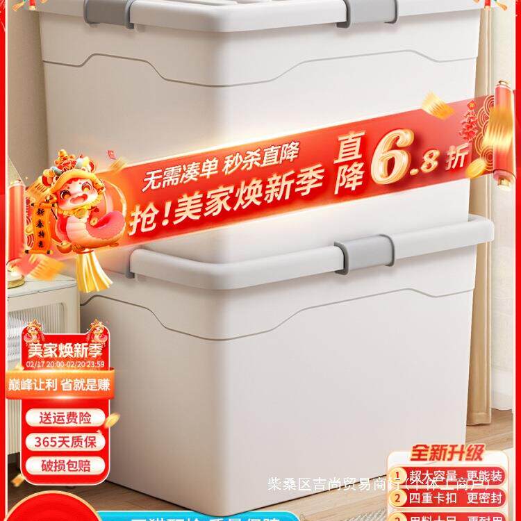 收纳箱家用收纳衣服超大容量整理箱玩具书本塑料后备储物周转箱子
