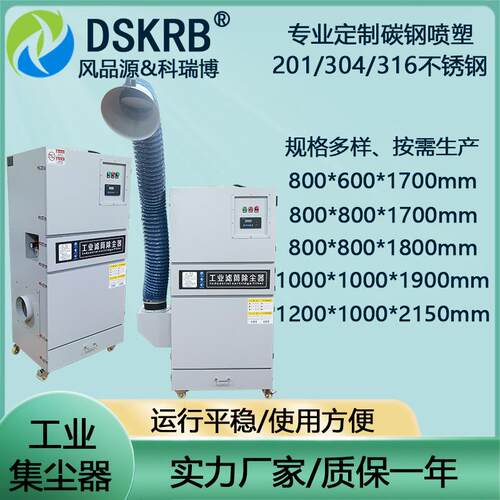 磨床除尘器4kw脉冲反吹集尘器MCJC-4000柜式工业吸尘器