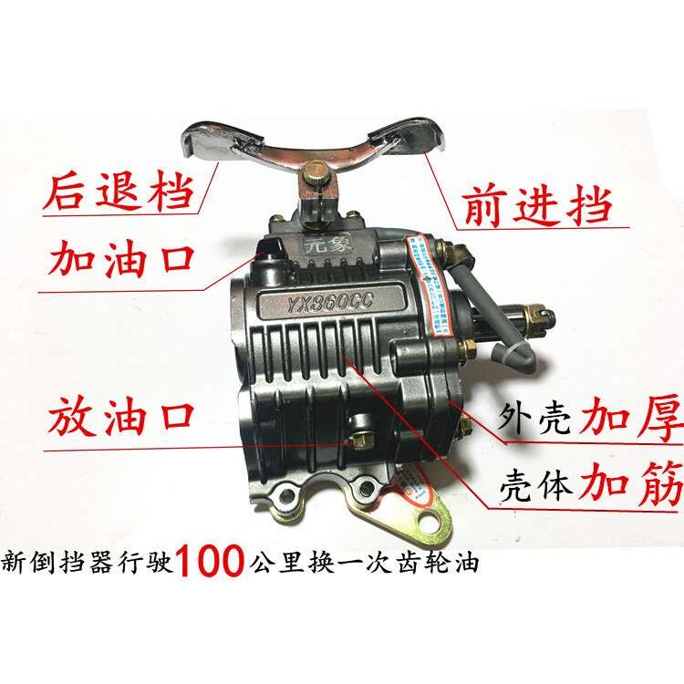 三轮摩托倒挡器前置350高低速改装通用倒挡器