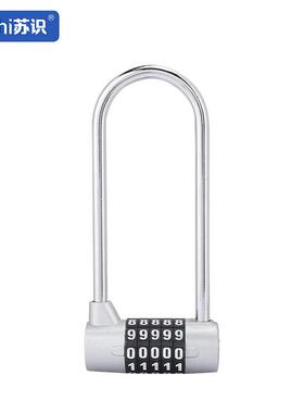 苏识ZCU965银五位密码锌合金U型密码锁长梁（计价单位：个）银