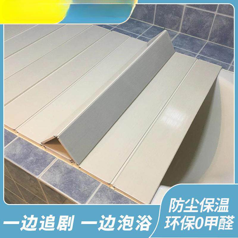浴缸盖板折叠式防尘保温卫生间打孔防水泡澡浴室置物架通用型