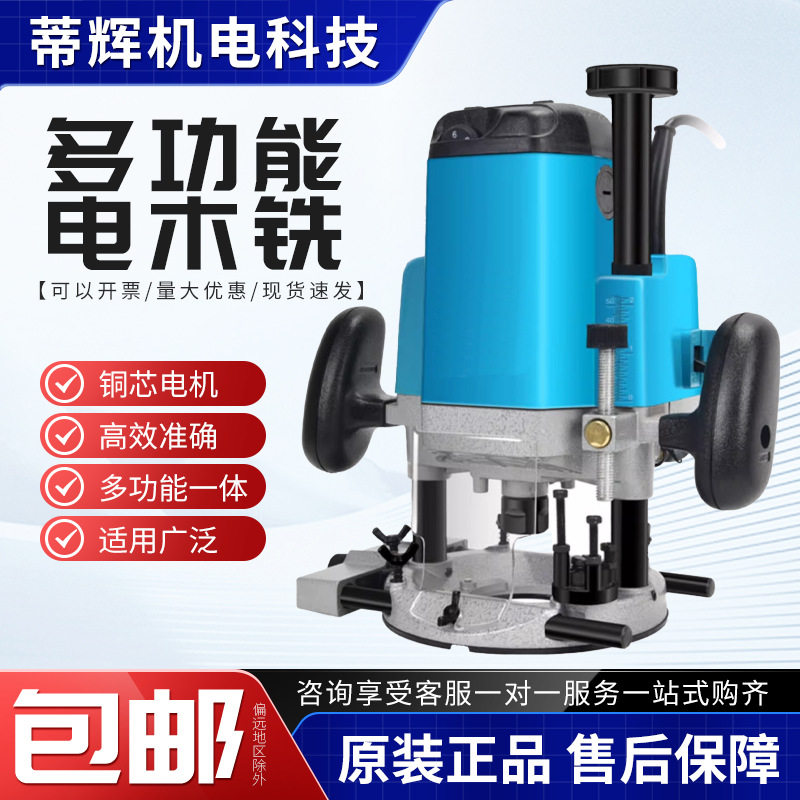 多功能修边机大锣机开锁孔开榫工具电木铣雕刻机木工开槽机