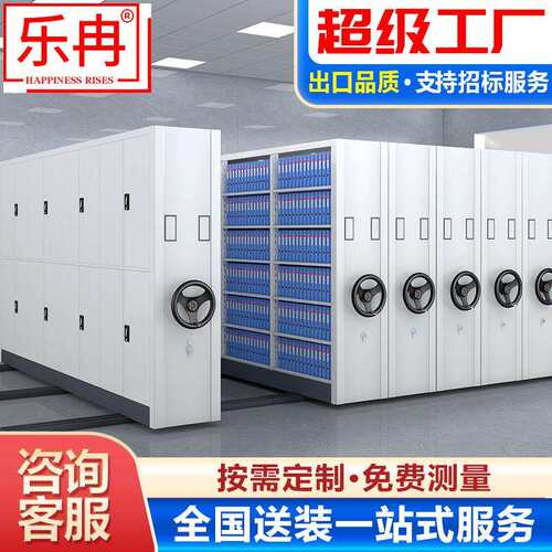 密集架档案室电动密集柜手摇移动病案档案柜凭证柜智能文件柜货架
