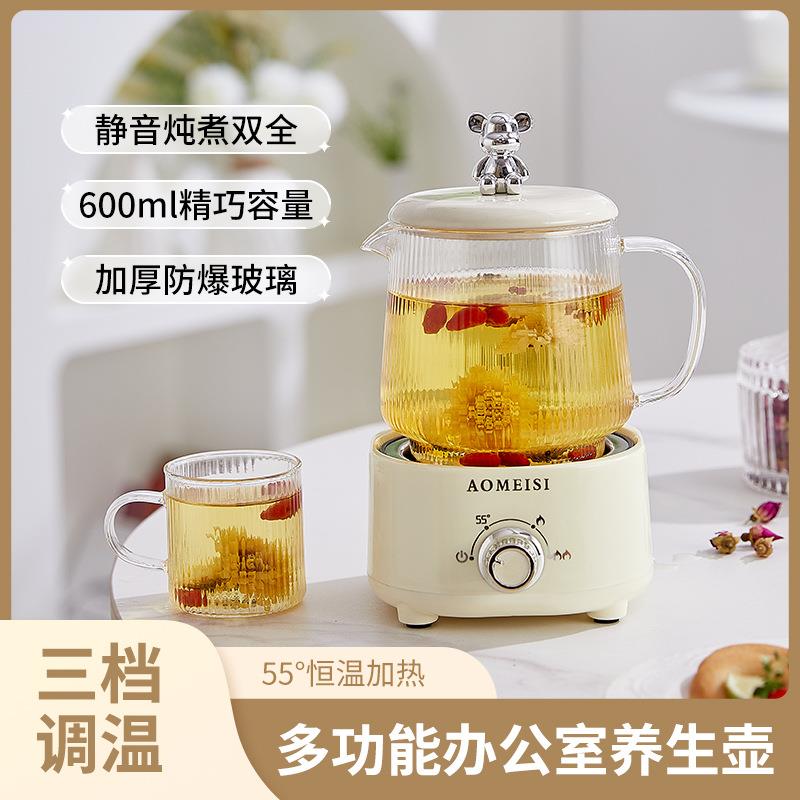办公室小型专用养生壶家用迷你茶壶多功能底盘一体烧水壶煮茶器
