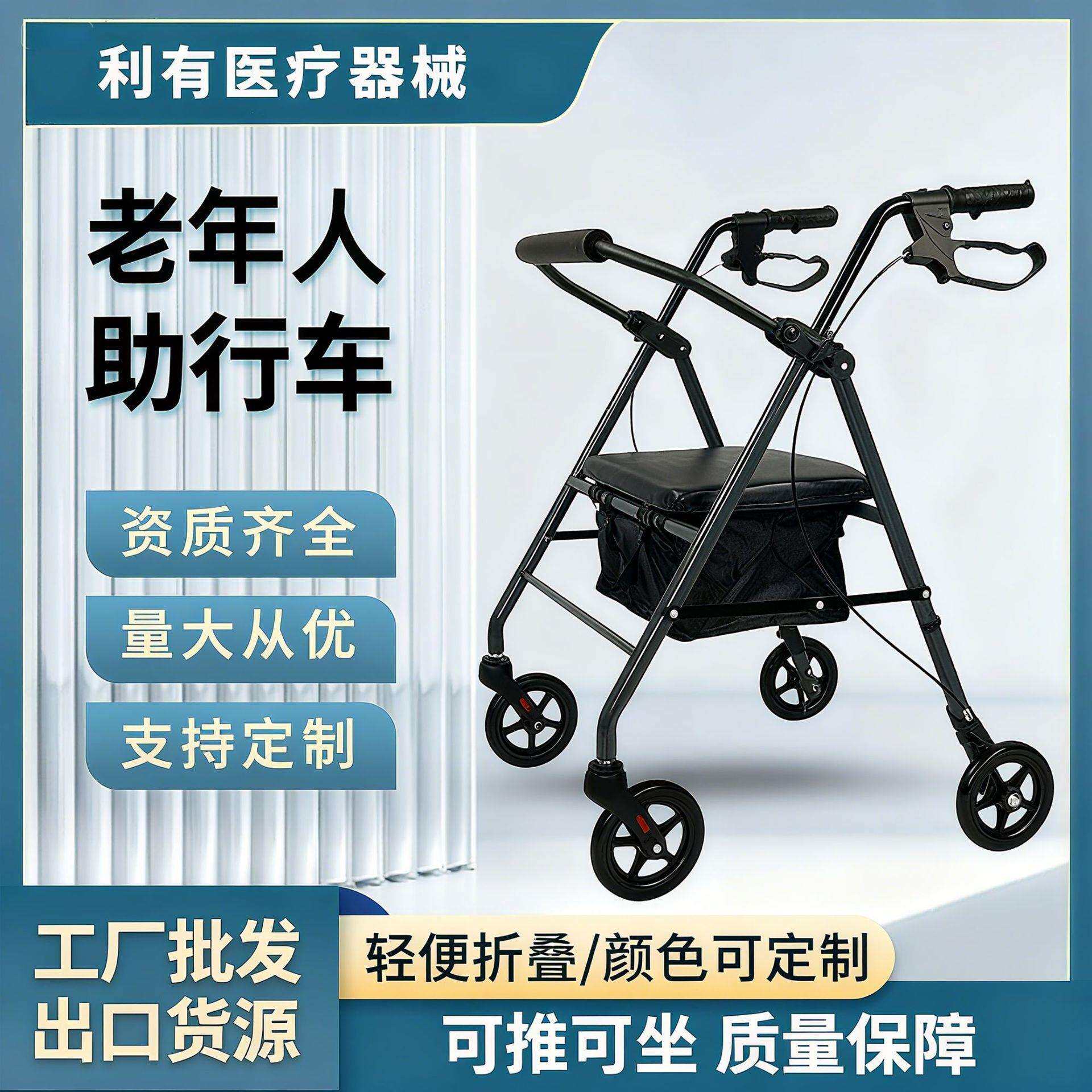 现货轮式助行器购物行走老人手推购物车轻便可折叠四轮助行车