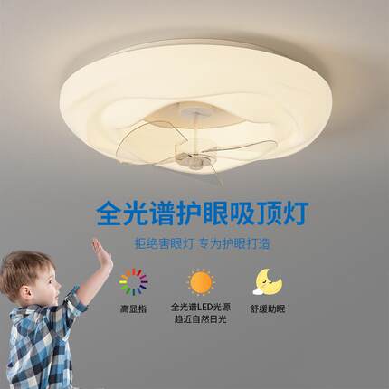 全光谱奶油风led吸顶风扇灯智能简约静音吊扇灯卧室灯中山灯具