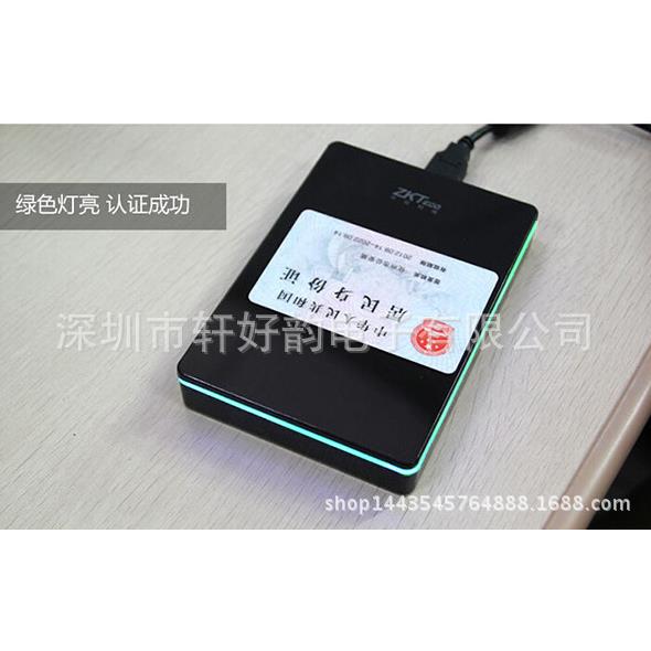 中控ID100身份识别仪阅读器居民身份证鉴别仪二代证