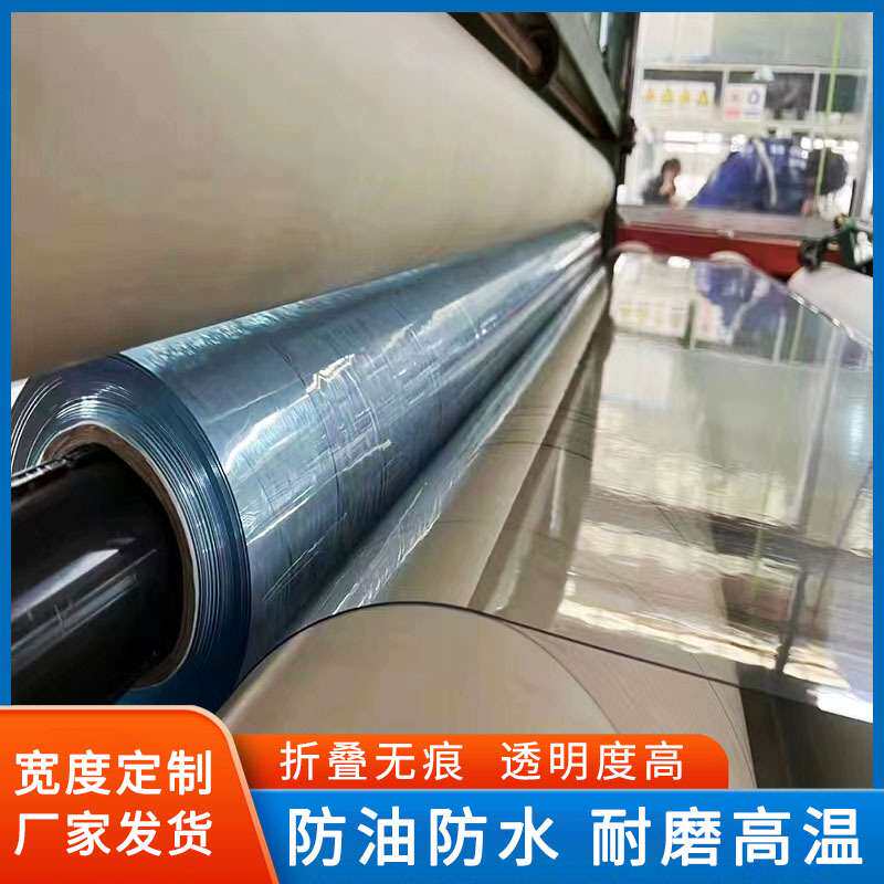 厂供PVC水晶板办公桌透明防水耐磨桌布垫加厚自由裁剪桌面防划垫