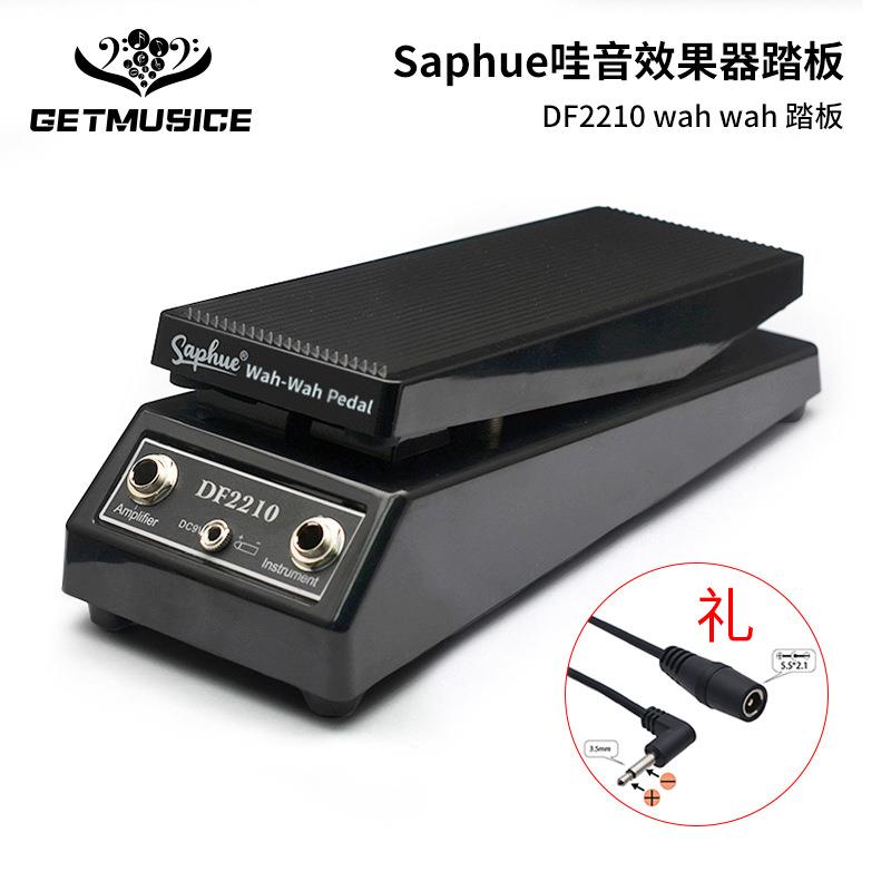 SAPHUE经典哇音踏板DF2210WAH-WAH电吉他哇哇效果器踏板 - 实物图