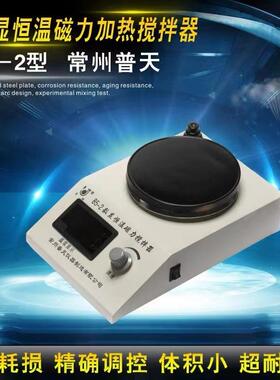 山东青岛-恒温磁力搅拌器85-2500ml磁力加热搅拌器79-11000ml