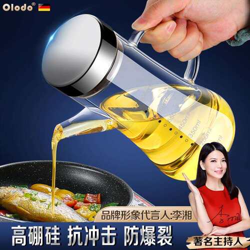 油壶耐高温德国高硼硅玻璃油瓶香油酱油醋防漏油罐不挂油厨房家用