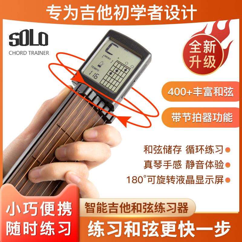 口袋吉他左手指训练器便携式吉他和弦辅助神器懒人指力灵活练习器