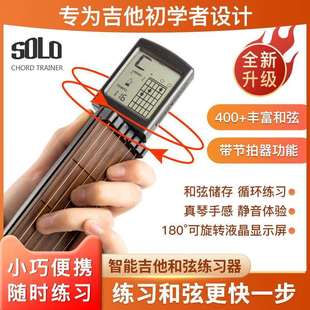 口袋吉他左手指训练器便携式吉他和弦辅助神器懒人指力灵活练习器
