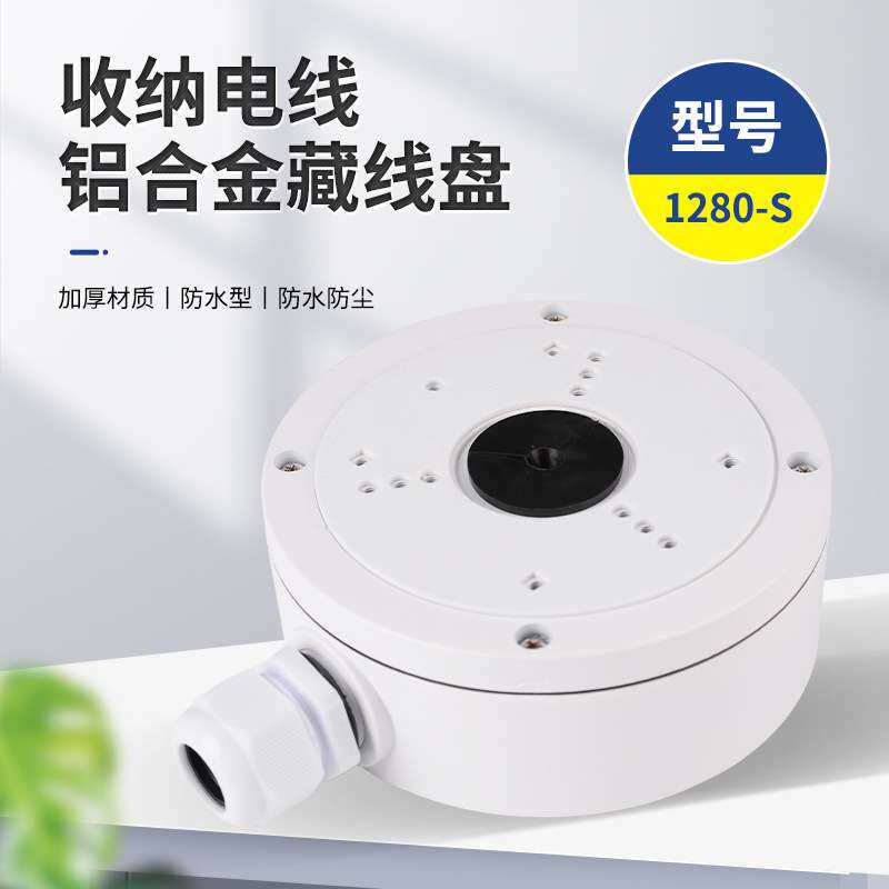 铝合金材质监控藏线盒室内室外通用方形收盒吊装吸顶电线支架盒子